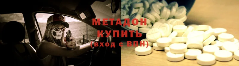 МЕТАДОН methadone  OMG онион  Нариманов 